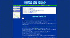 Desktop Screenshot of divingworld.jp