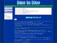 Tablet Screenshot of divingworld.jp